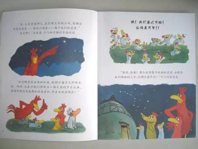 有声绘本||不一样的卡梅拉之《我爱平底锅》「连载48-12」