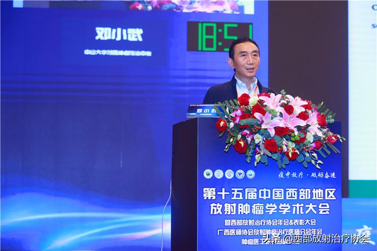 2006年全国肿瘤学术研讨会,放射肿瘤治疗学峰会