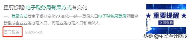 新版电子税务局登录详细流程,国家电子税务局登录入口