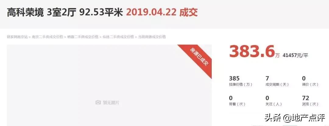 震惊！彻夜排队！南京名校招生人数爆满！周边楼盘却……