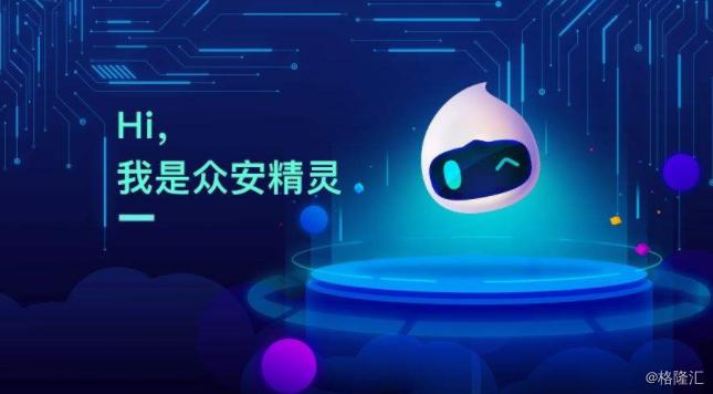 众安保险股票值得购买吗,众安保险股票最新价格