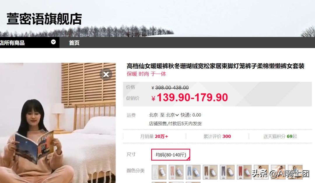 大数据显示:这个春天打败连衣裙的人气单品竟然是睡衣