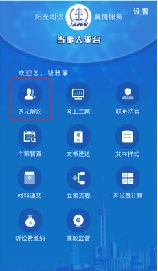 全国法院一站式多元解纷,最高人民法院一站式多元解纷