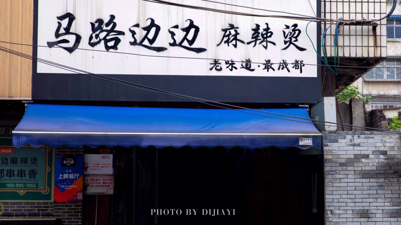 成都人气最旺的网红美食了解一下,成都万年场美食网红店