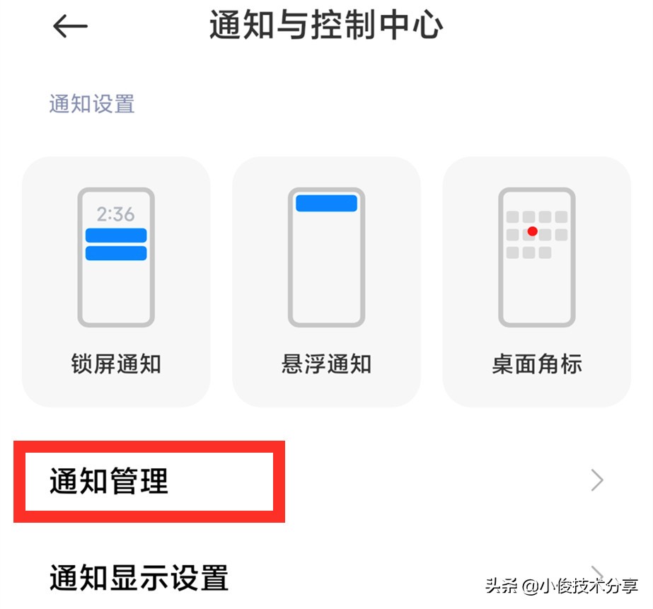 小米手机关闭屏幕还在耗电,小米手机关掉什么应用就不发烫