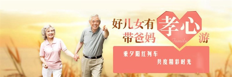 沈阳出发去新疆夕阳红专列旅游,沈阳夕阳红旅游专列是哪开的