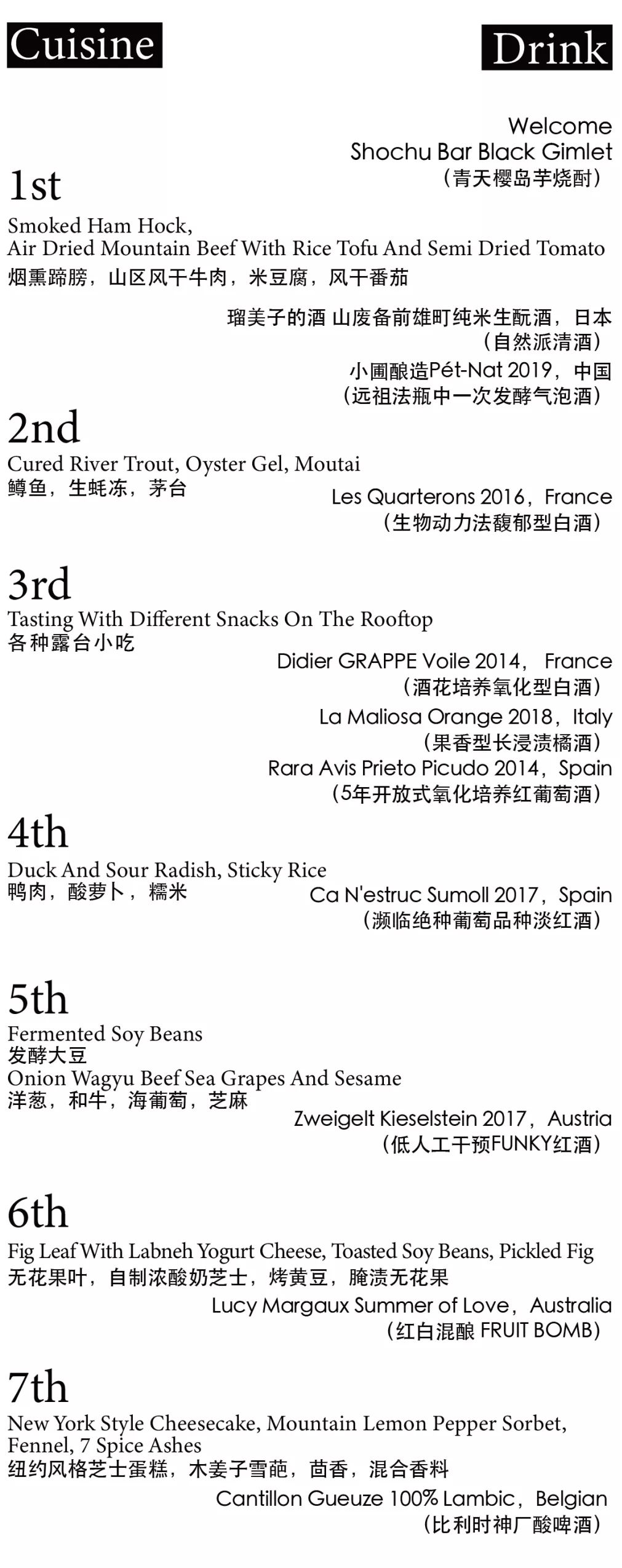 品乐PINOR|皮蛋酱？豆腐乳？沪上醉酷的自然酒餐会