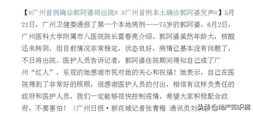 广州楼市现在什么行情,广州楼市或迎来历史性抄底时机