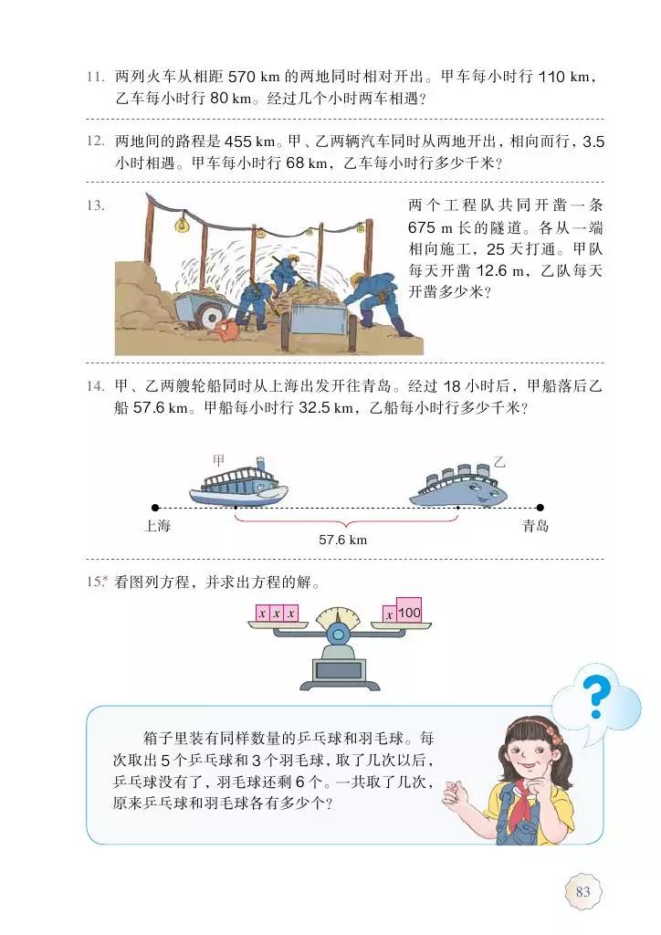 人教版五年级数学2022版电子课本,冀教版五年级上册数学课本电子书