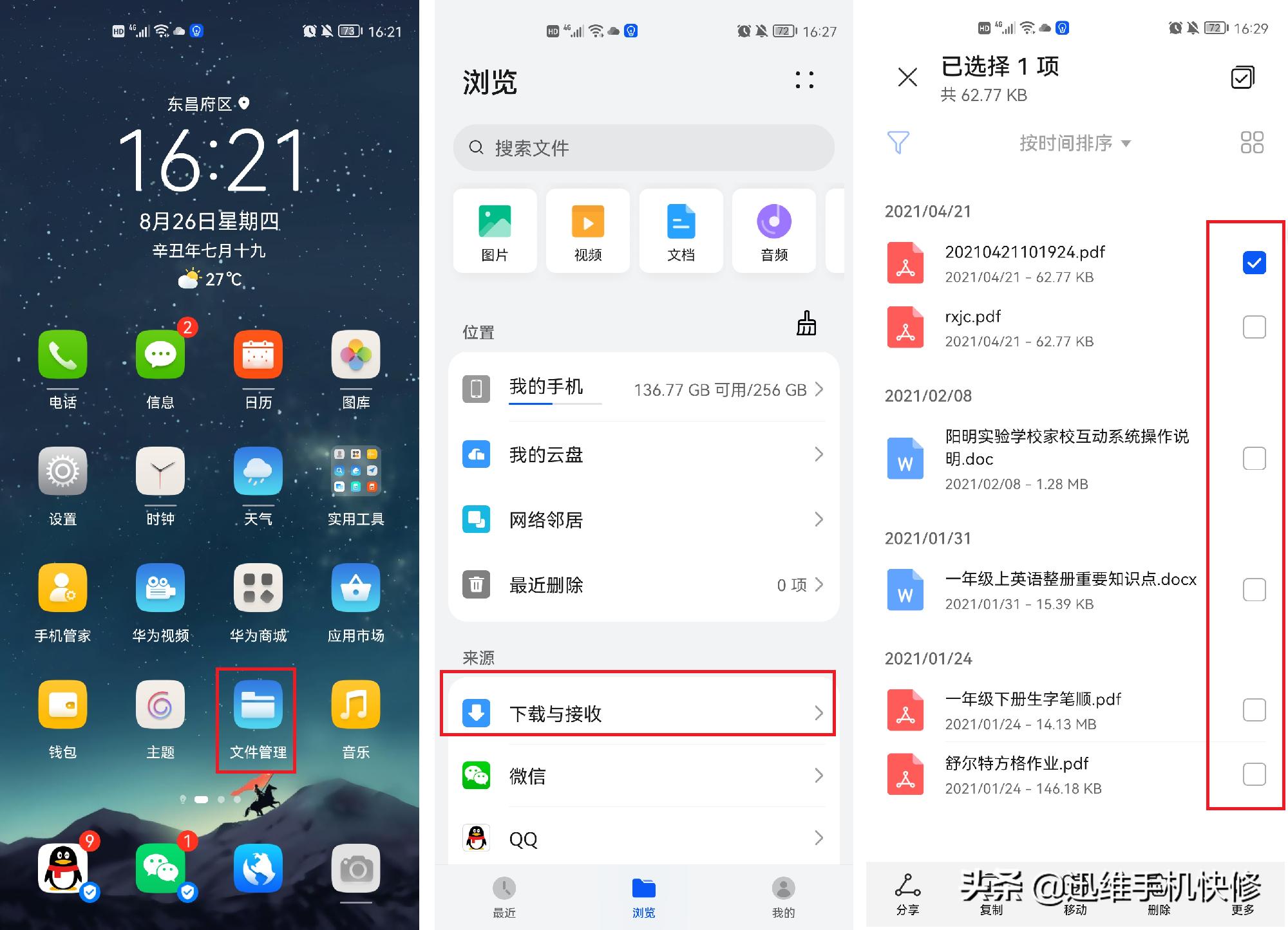 华为mate40pro手机卡顿如何清理,华为手机如何快速清理垃圾不卡