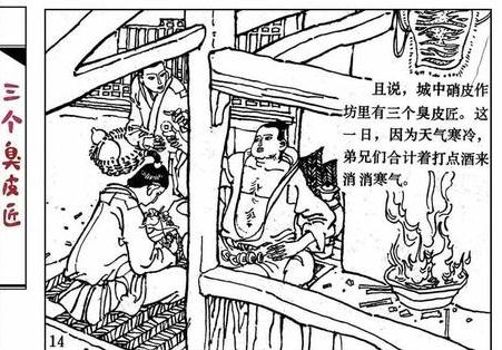 三个臭皮匠顶个诸葛亮的小学作文,三个臭皮匠老师