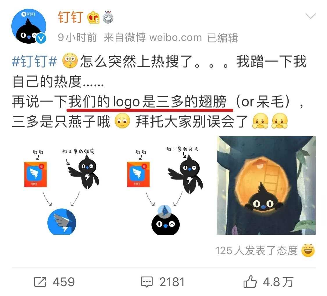 微信为什么不如钉钉更新快,微信有没有像钉钉一样的功能
