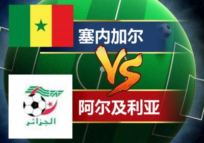 6.27美洲/非洲杯赛事推荐：巴西+塞内加尔（含比分大小球）