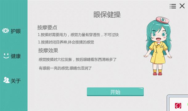 看手机眼睛疲劳用什么护眼产品好,眼睛看手机怎么护眼