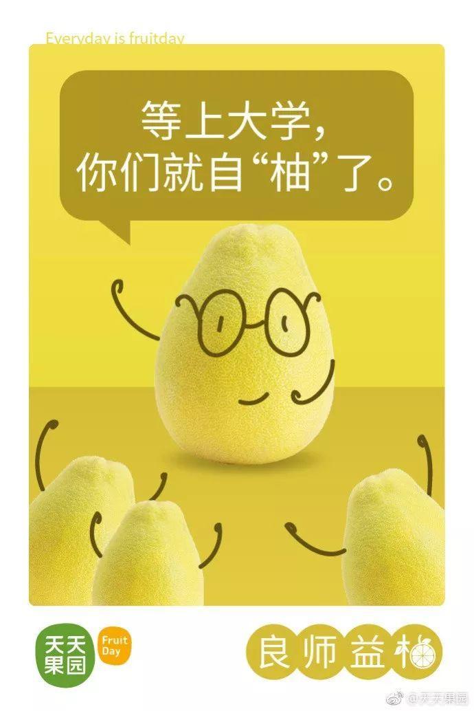 教师节营销方式有哪些,教师节借势营销文案集合