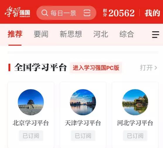 6月6日·邯郸要闻快报:邯郸至肥乡(806北线)开通啦;永年区场所码推广使用量全市第一