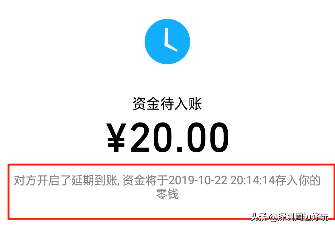 深圳人警惕!微信转账后竟还能撤回?小心收账没收钱