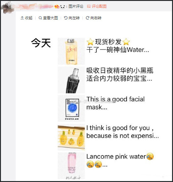 朋友圈代购变身灵魂画手,微商变身灵魂画手代购