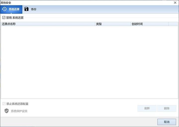 关于巨硬的软件优化，没事就爱折腾的可以康过来