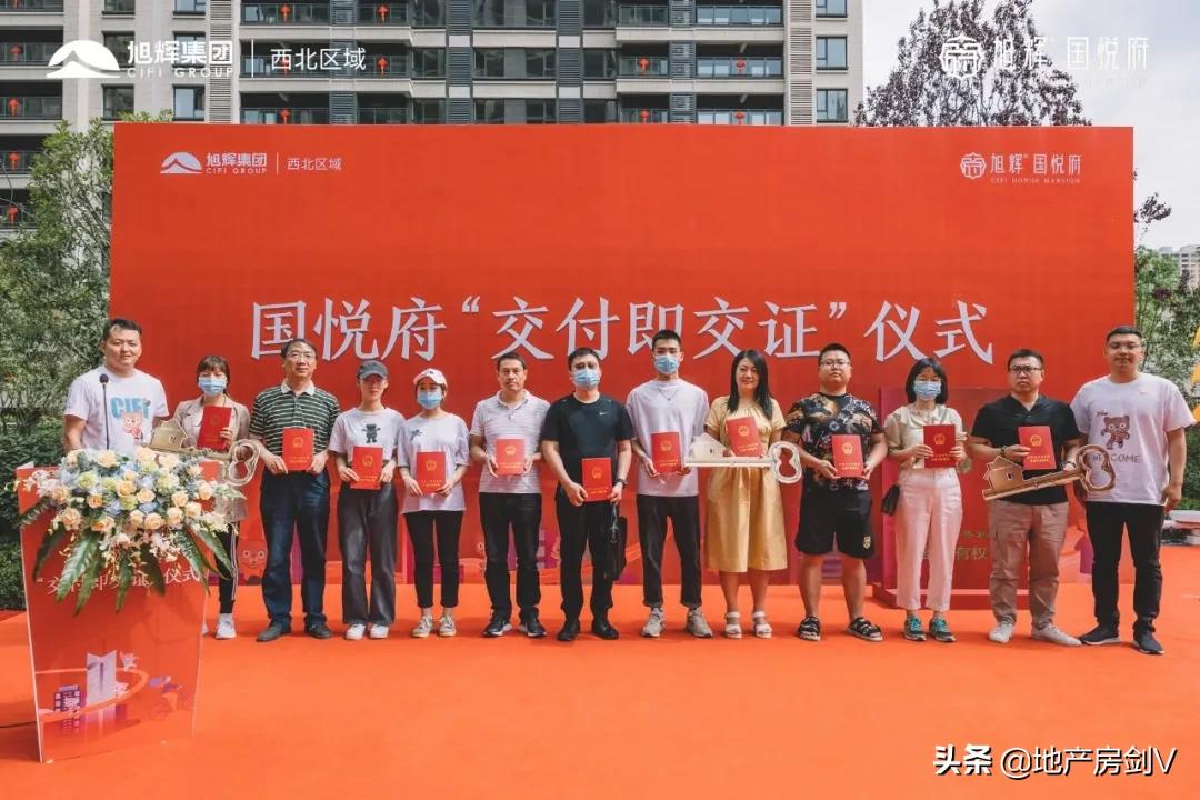 旭辉国悦府房产证,旭辉国悦府交房通知书