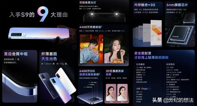 vivos9入手一天可以退吗,vivos9在7月份的官方价