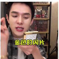 拿下抖音小姐姐,我写了个口红色号识别器