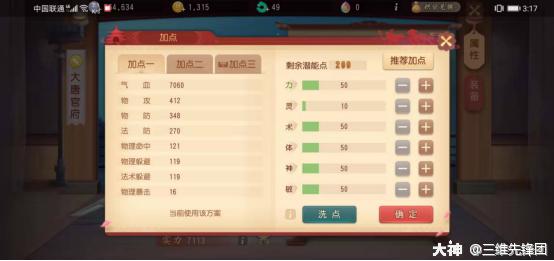 梦幻大唐官府推出服战,梦幻西游三维版大唐官府