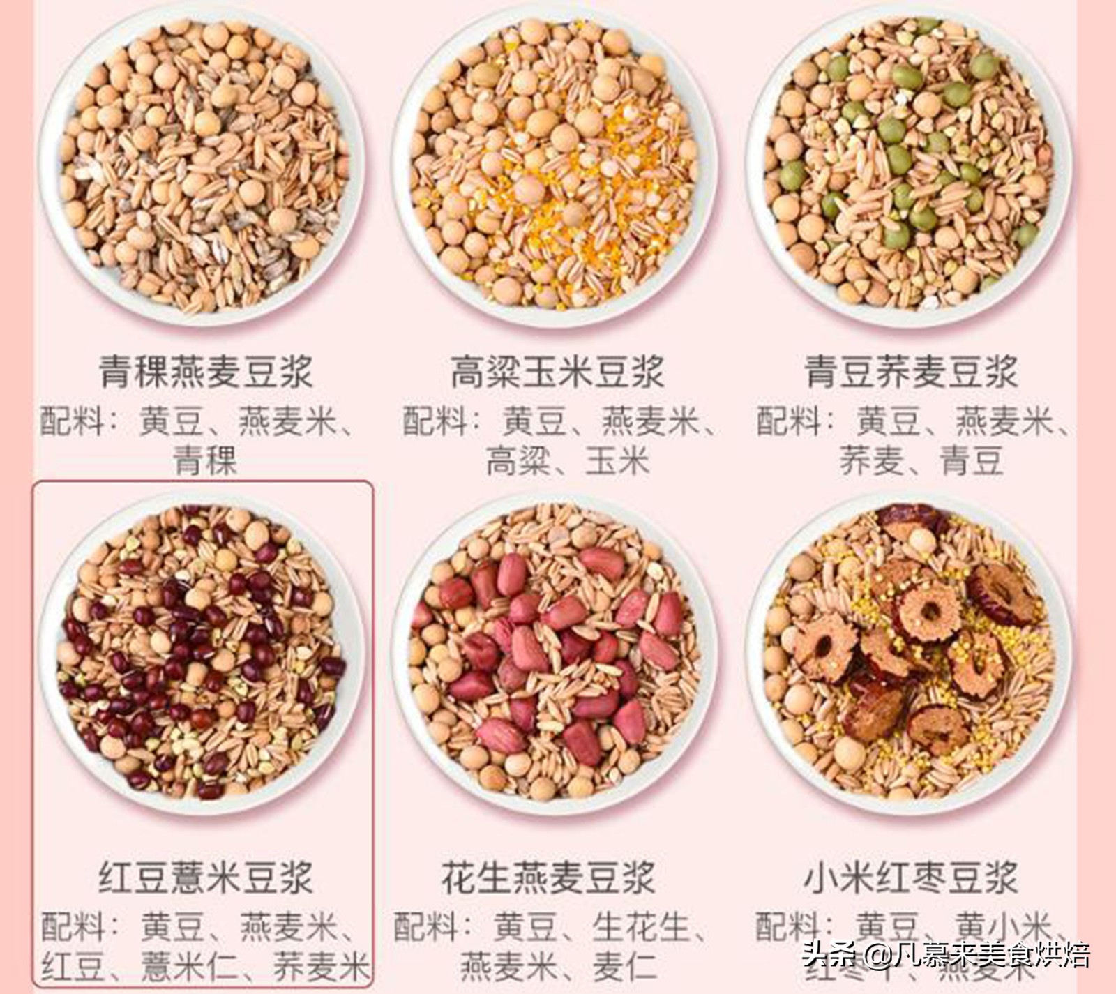 早餐吃什么五谷杂粮粥好,一份营养的五谷杂粮早餐
