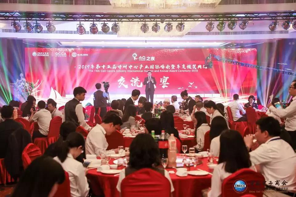 呼叫中心产业发展年会,中国呼叫中心企业通信大会
