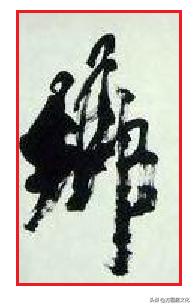 屋漏痕和折钗股是什么意思,折戟沉沙的笔法