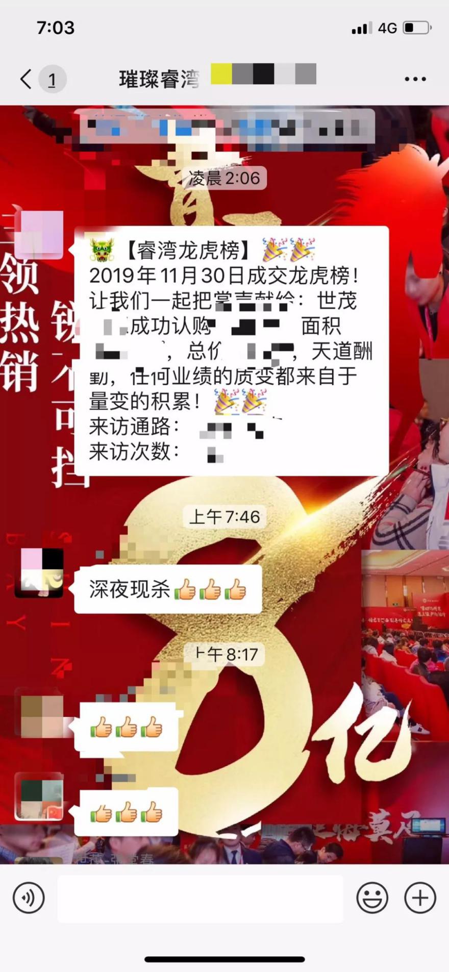 火爆现场房地产销售日常人气爆棚,品质热销红盘引爆置业潮