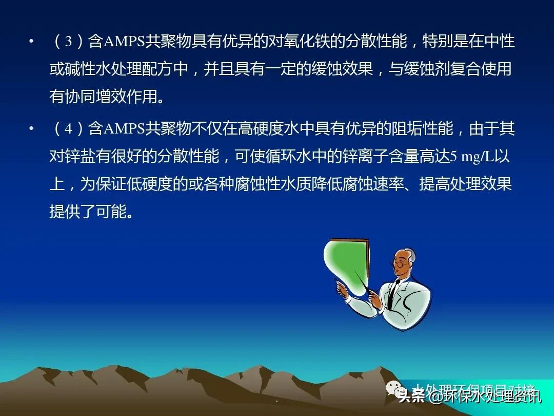 水处理药剂培训ppt,水处理基础知识大全集免费