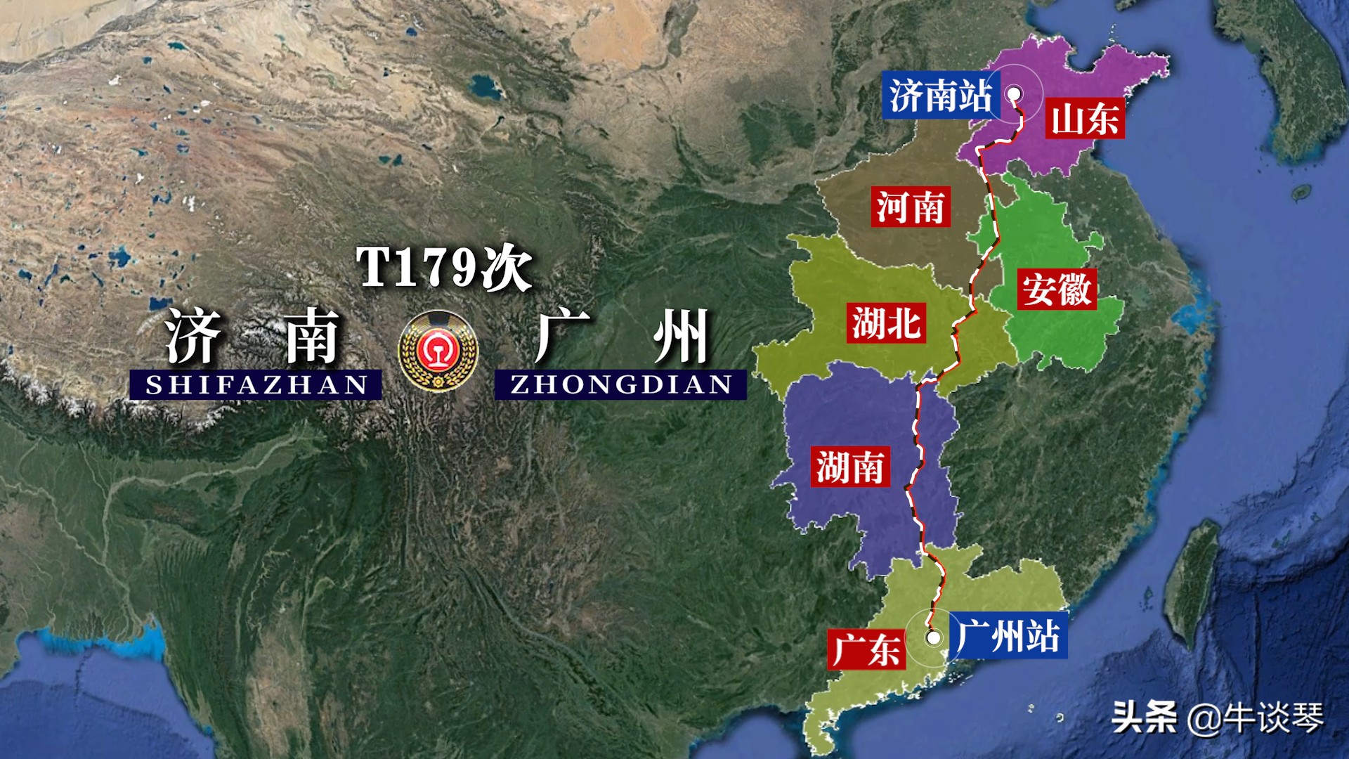 济南t179次列车途经哪些地方,济南到广州t179列车今天停运了吗