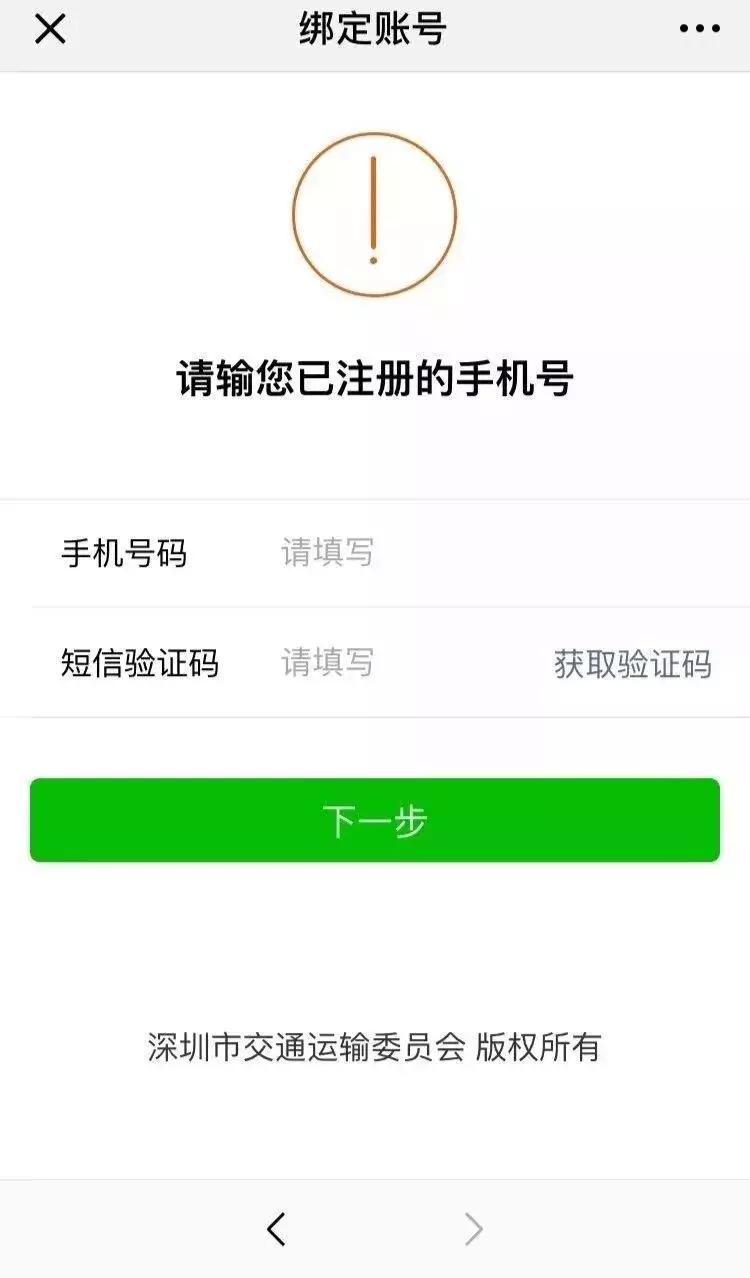 深圳车牌摇号手机教程,深圳摇中号后怎么领取车牌
