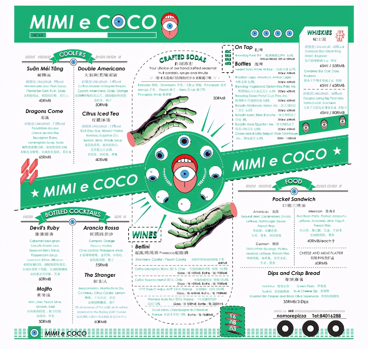 这里一定有你没见过的酒单(上)