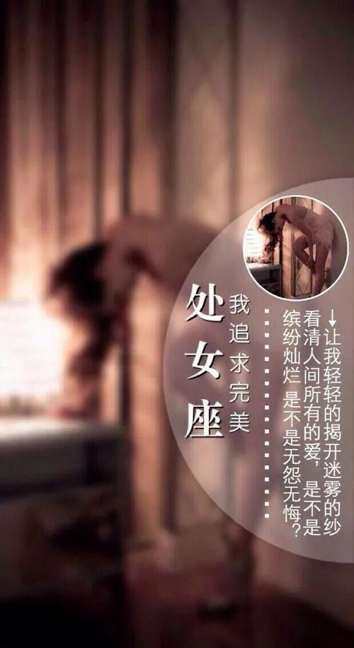 处女座的女人对感情专一吗,处女座的女人喜欢什么男人