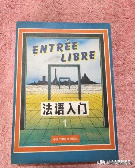 自学法语免费视频教程,自学法语的方法和建议