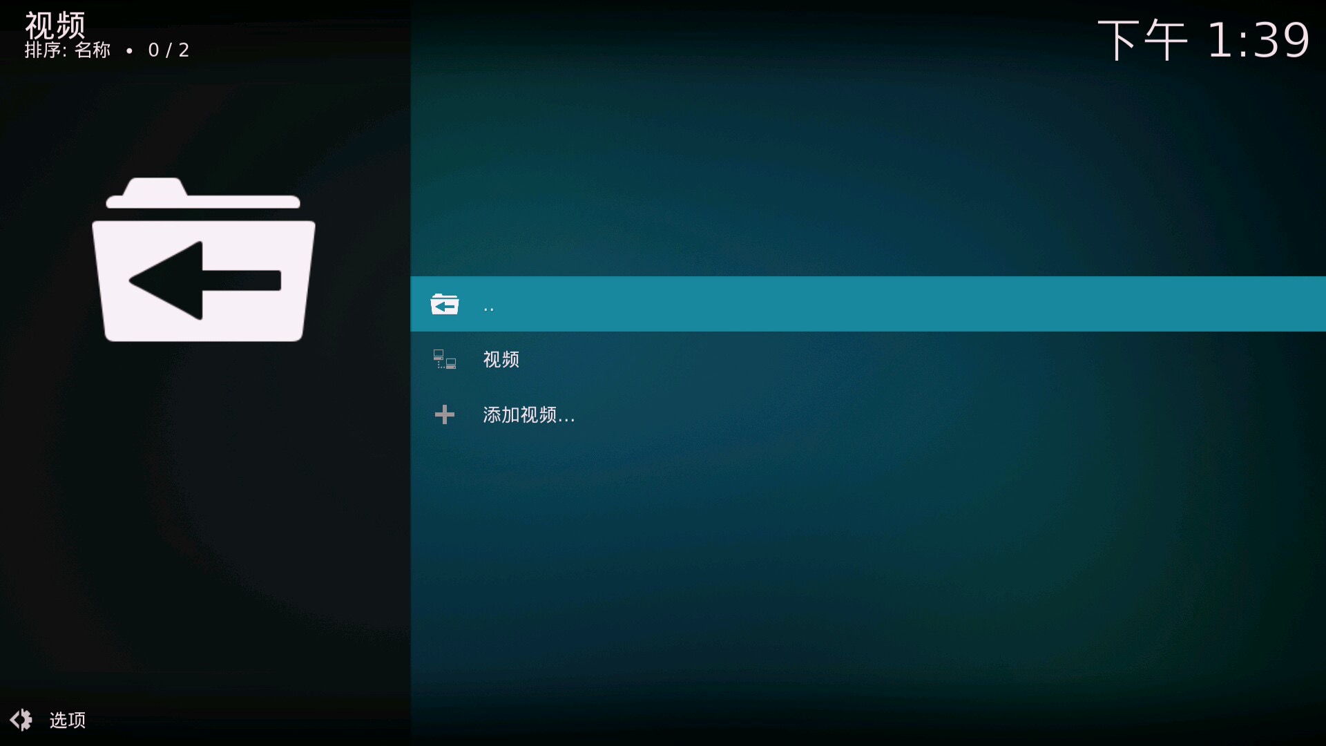 「安卓TV」家庭影音串流平台:威联通TS-251D部署KODI+PLEX