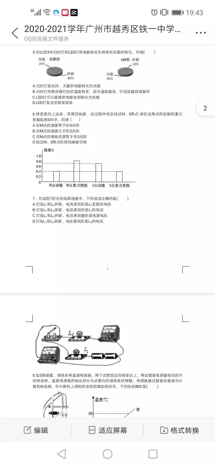 中考物理易错题讲解视频,初中物理中考易错题集锦