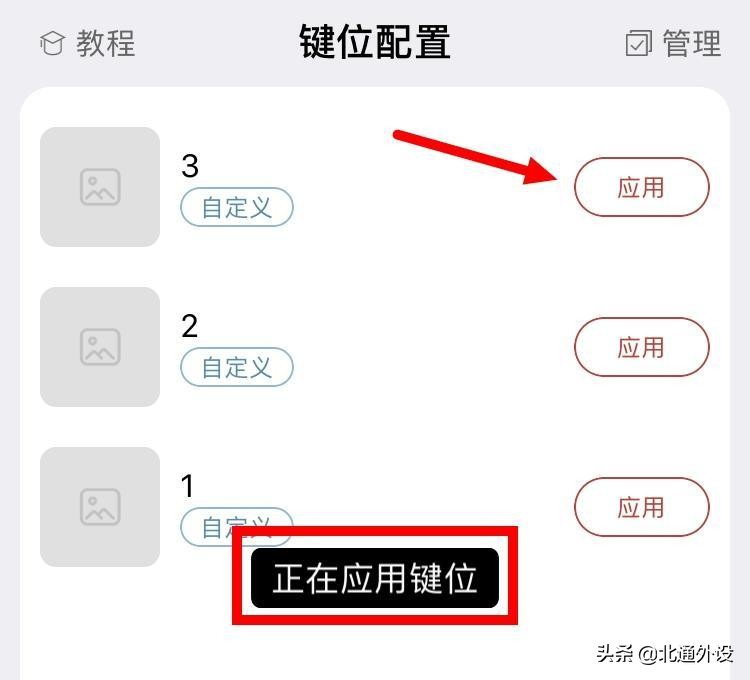 ios怎么调游戏操作设置,ios游戏专注模式怎么设置