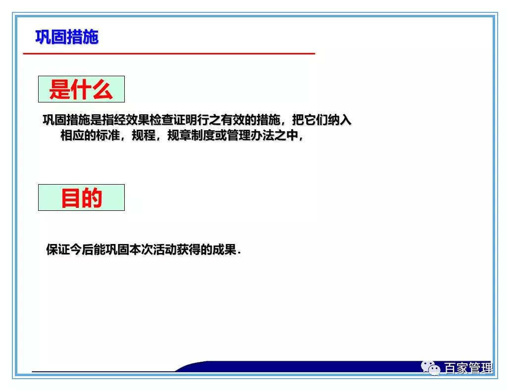 日资公司开展品管圈qcc活动照片,品管圈持续改进报告书ppt