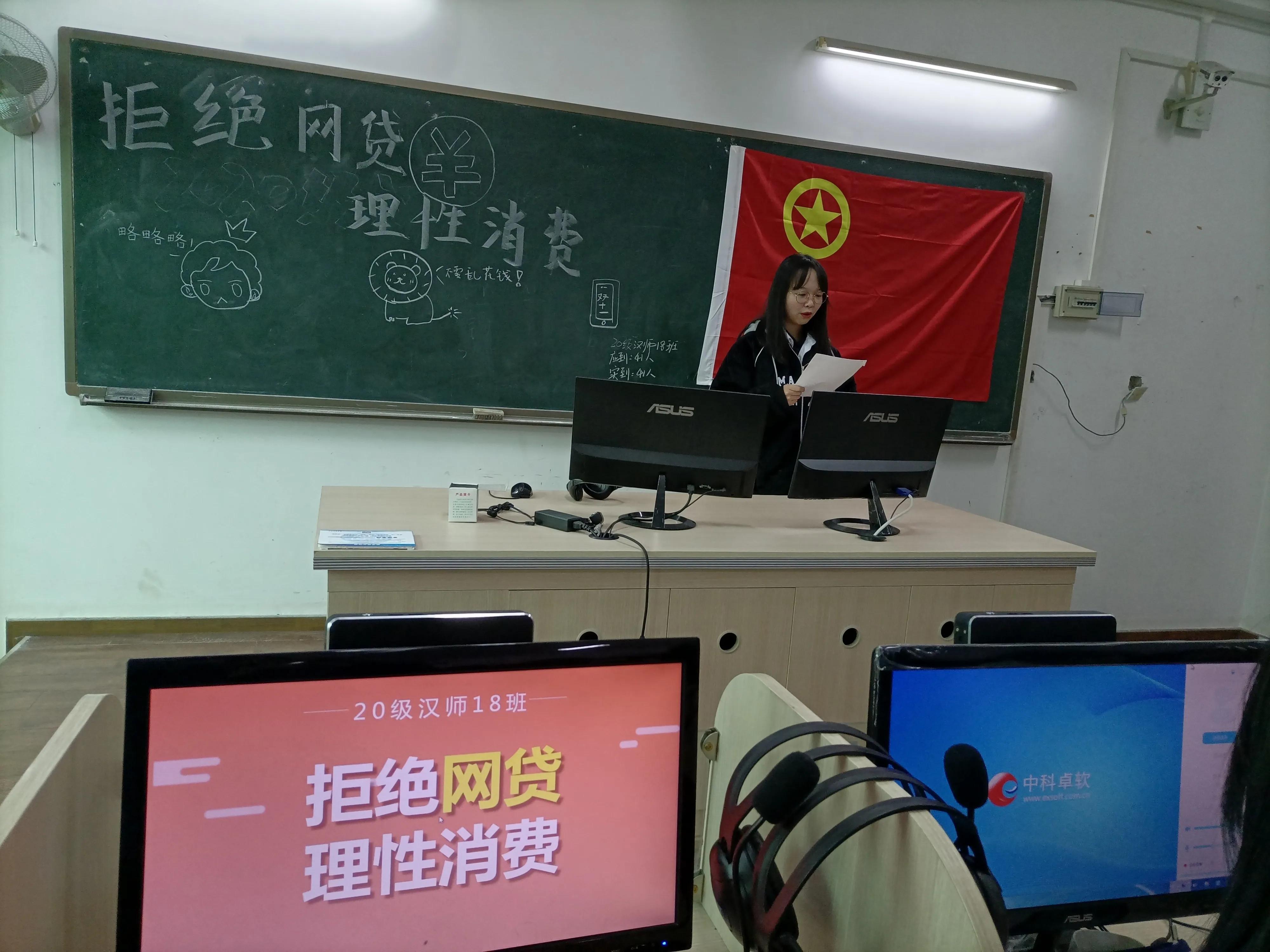 网购便利时代2020级汉师18班团支部与你共学“拒绝网贷理性消费”