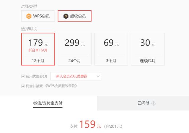 学用系列｜WPS会员功能免费领取全攻略？这个是真的！