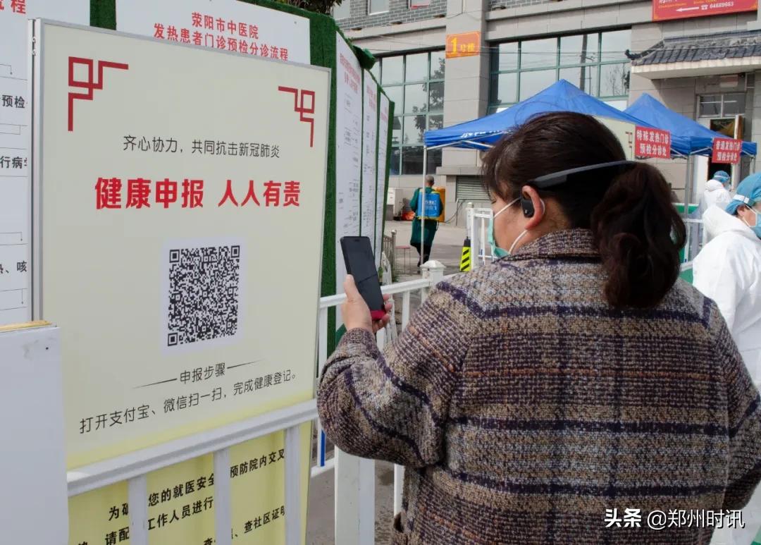 荥阳市人民医院公告,荥阳市中医院服务平台