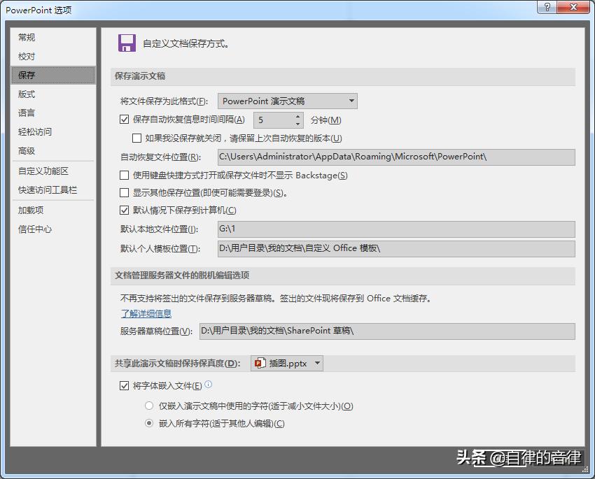 ppt文件过大传不到u盘,ppt文件太大发不出去怎么办