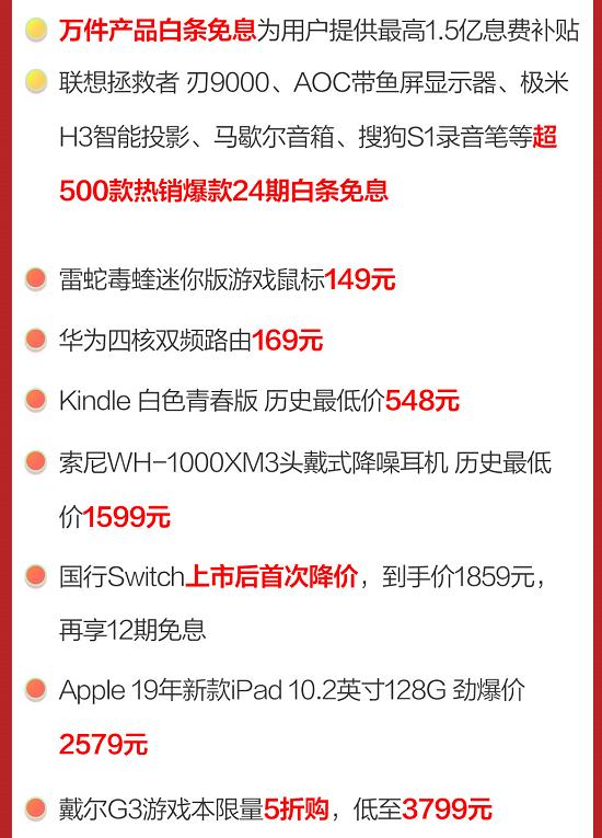 比京东员工爆料还猛的种草来了，不废话自己看吧