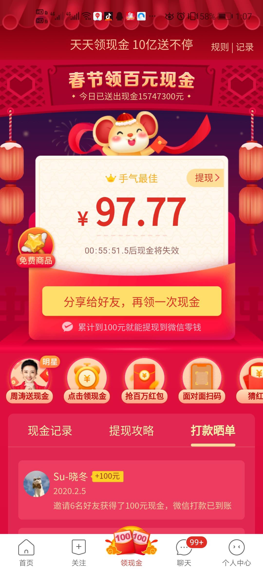 拼多多直播套路100个技巧,拼多多1小时赚100元方法