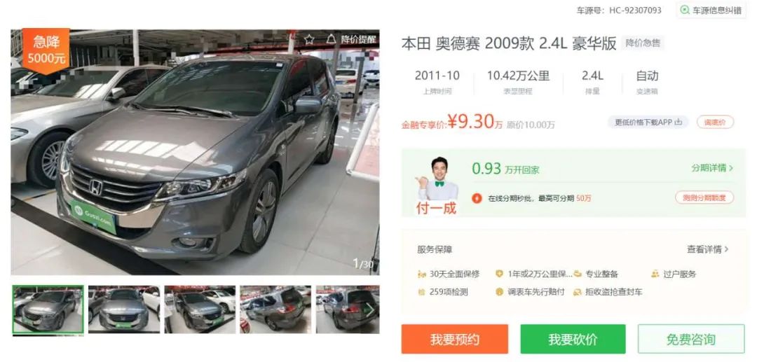 复工后购买二手车,买二手车最好还是买库存车最好