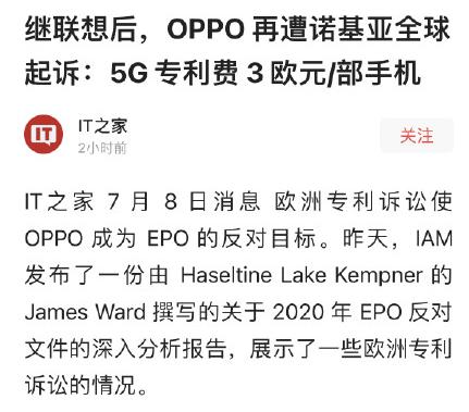 诺基亚向oppo提出仲裁建议,诺基亚起诉oppo失败吗