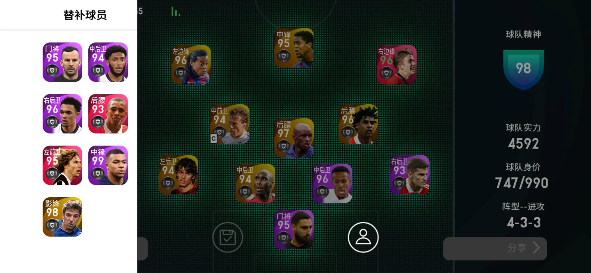 实况小贝,实况19岁小贝和24岁小贝对比